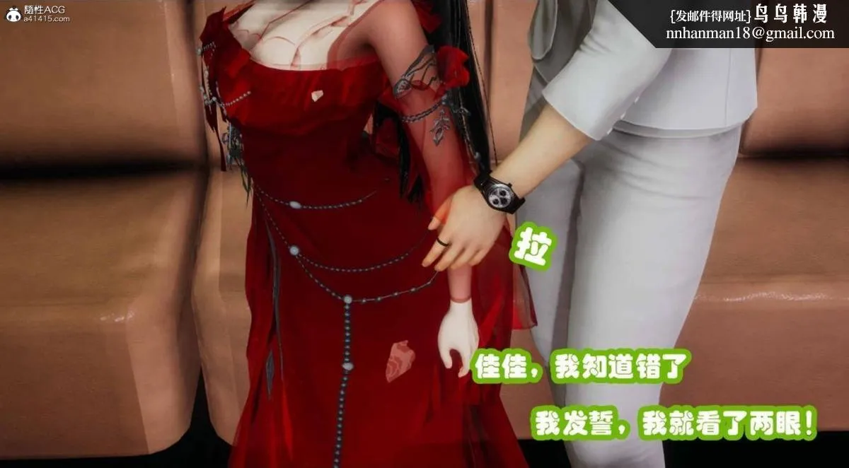[3D]催眠邻家01-03(完) - 催眠邻家2-第二话 - page 88
