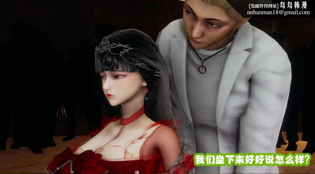 [3D]催眠邻家01-03(完) - 催眠邻家2-第二话 - page 89