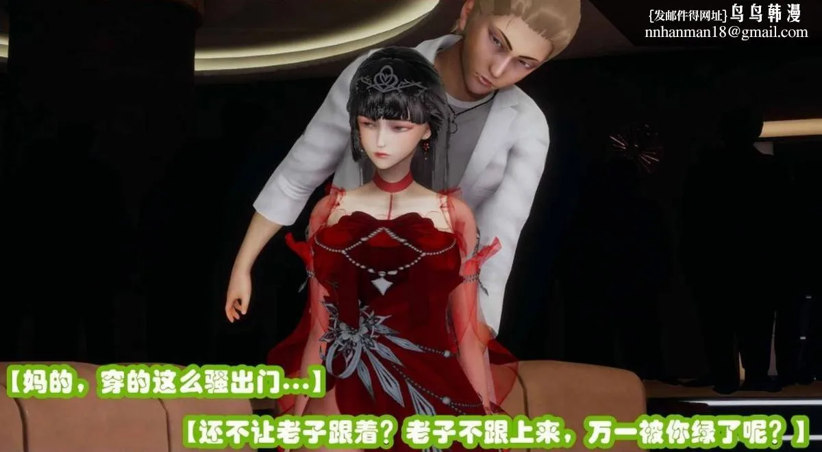 [3D]催眠邻家01-03(完) - 催眠邻家2-第二话 - page 91