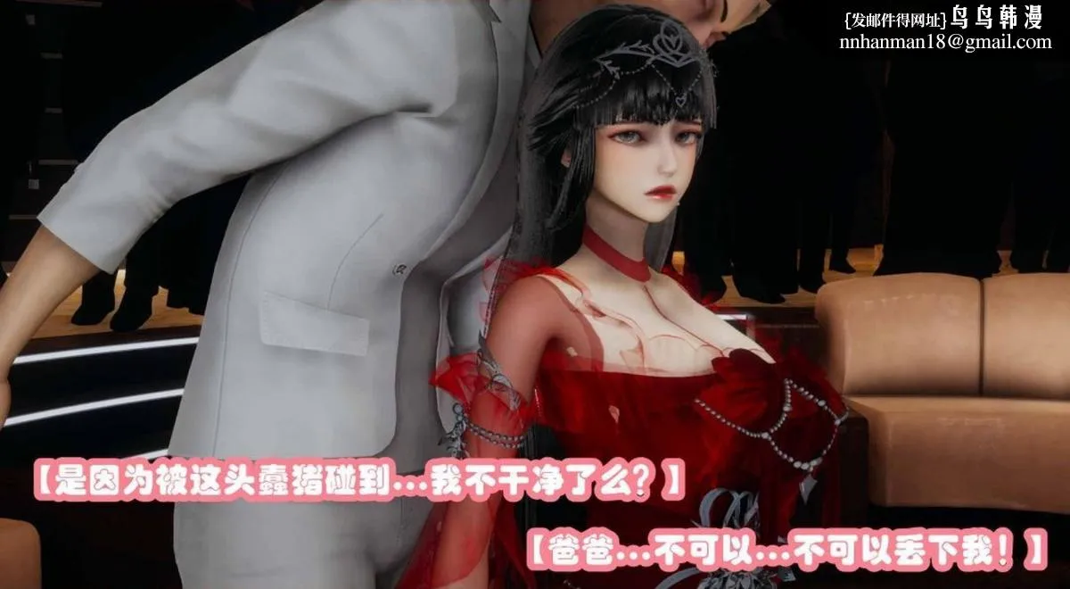 [3D]催眠邻家01-03(完) - 催眠邻家2-第二话 - page 96