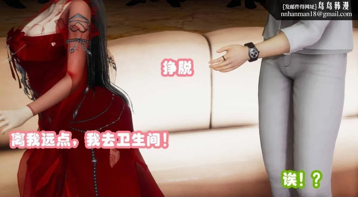 [3D]催眠邻家01-03(完) - 催眠邻家2-第二话 - page 97