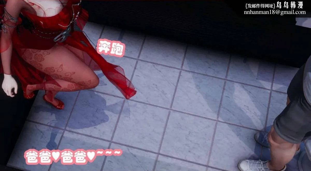 [3D]催眠邻家01-03(完) - 催眠邻家2-第二话 - page 98