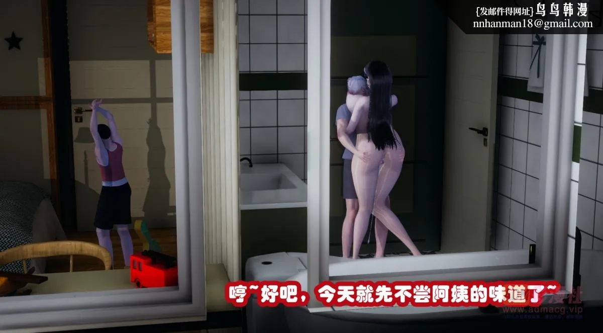 [3D]催眠邻家01-03(完) - 催眠邻家1-第二话 - page 2