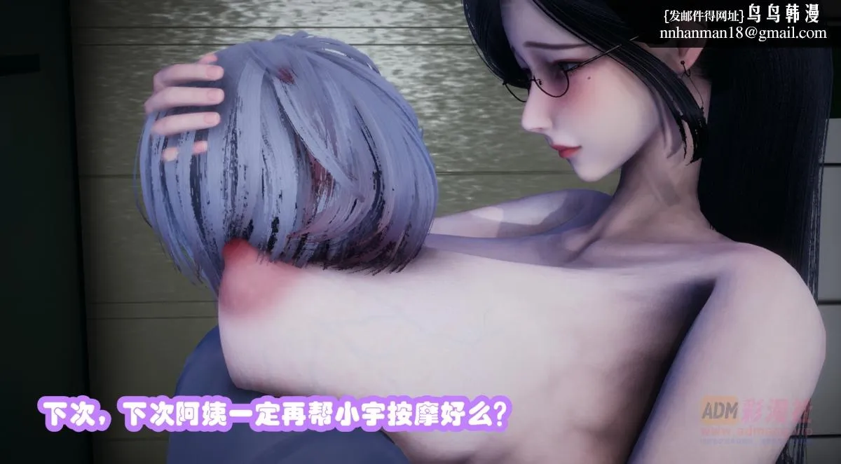 [3D]催眠邻家01-03(完) - 催眠邻家1-第二话 - page 3