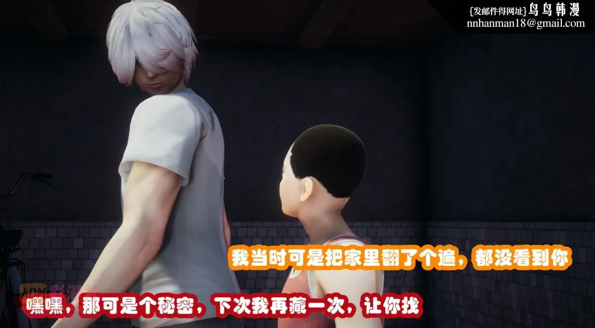 [3D]催眠邻家01-03(完) - 催眠邻家1-第二话 - page 4