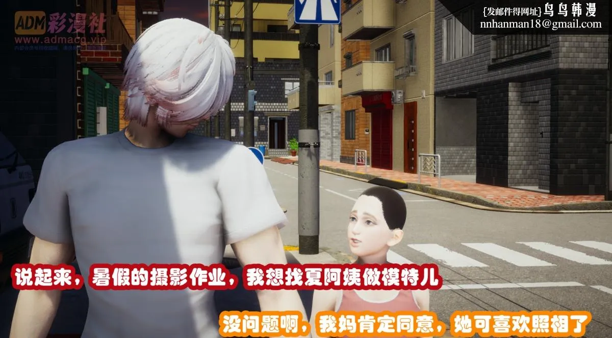 [3D]催眠邻家01-03(完) - 催眠邻家1-第二话 - page 6