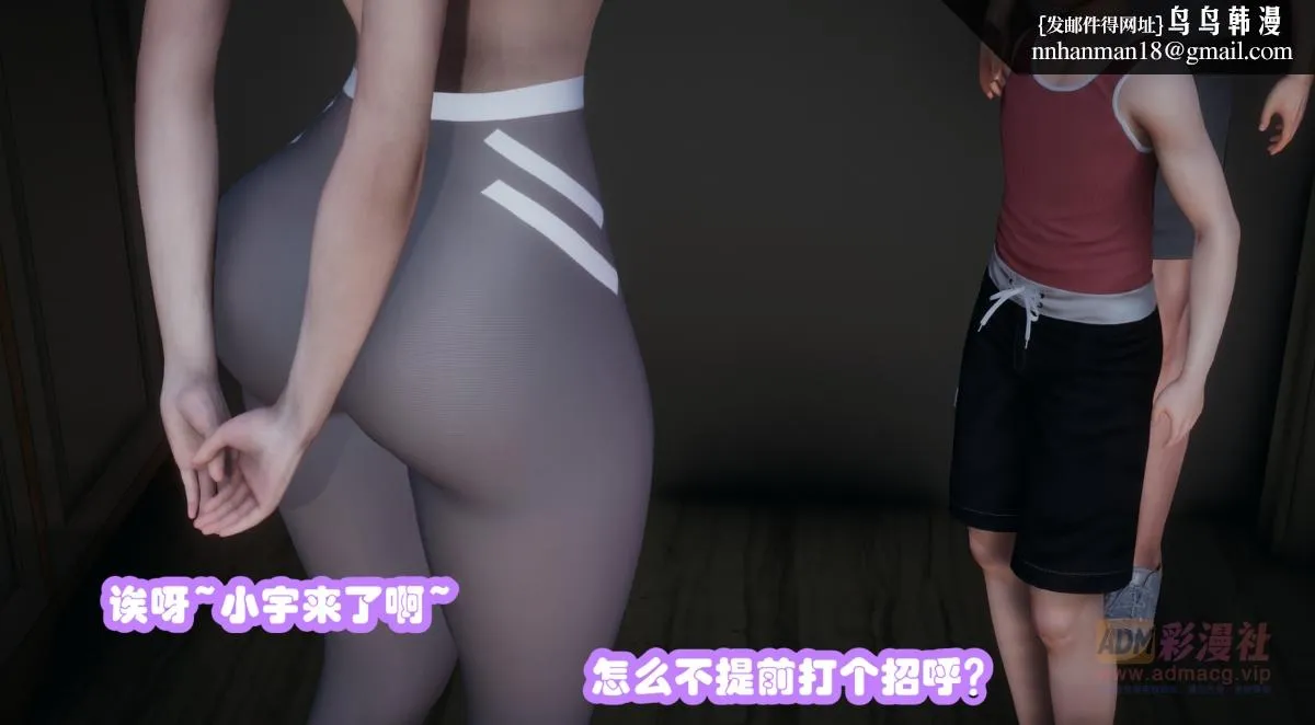 [3D]催眠邻家01-03(完) - 催眠邻家1-第二话 - page 7