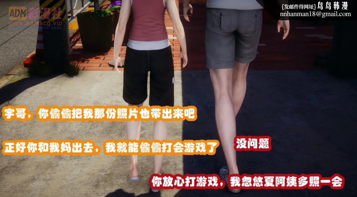[3D]催眠邻家01-03(完) - 催眠邻家1-第二话 - page 8