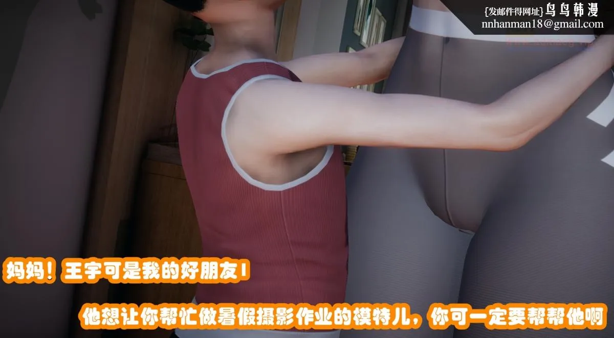 [3D]催眠邻家01-03(完) - 催眠邻家1-第二话 - page 10