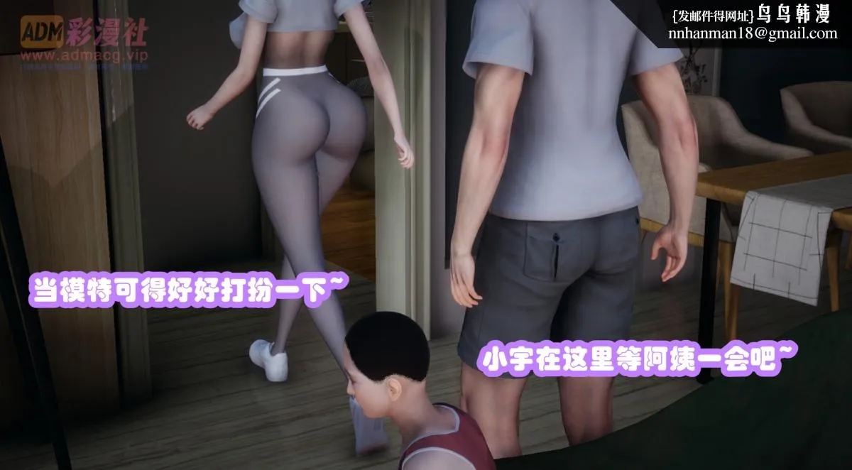 [3D]催眠邻家01-03(完) - 催眠邻家1-第二话 - page 13