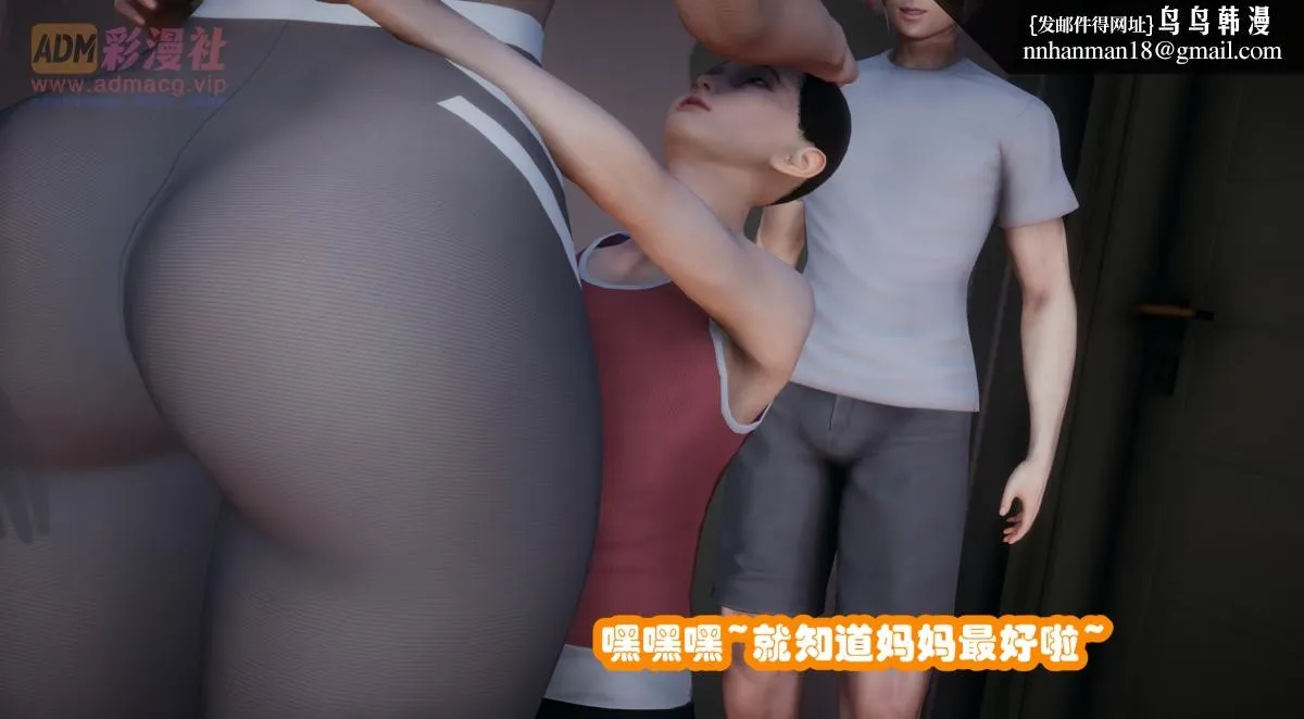 [3D]催眠邻家01-03(完) - 催眠邻家1-第二话 - page 14