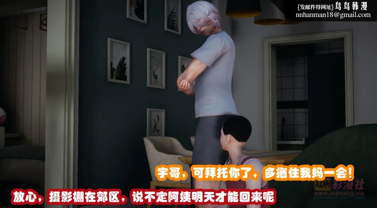 [3D]催眠邻家01-03(完) - 催眠邻家1-第二话 - page 15