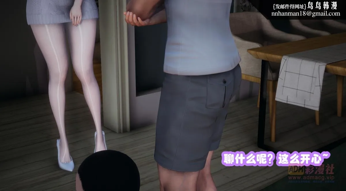 [3D]催眠邻家01-03(完) - 催眠邻家1-第二话 - page 16