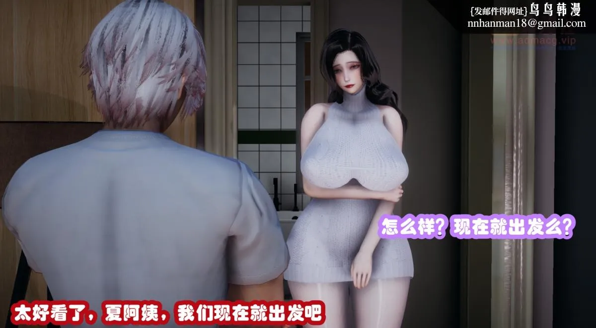 [3D]催眠邻家01-03(完) - 催眠邻家1-第二话 - page 17