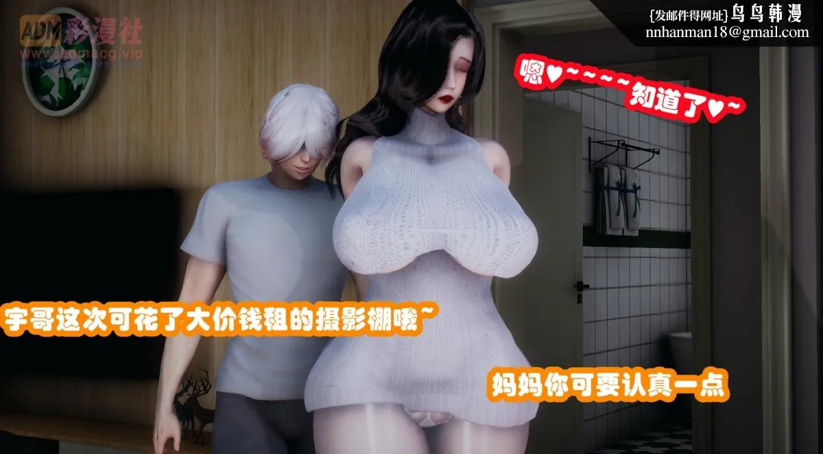 [3D]催眠邻家01-03(完) - 催眠邻家1-第二话 - page 20