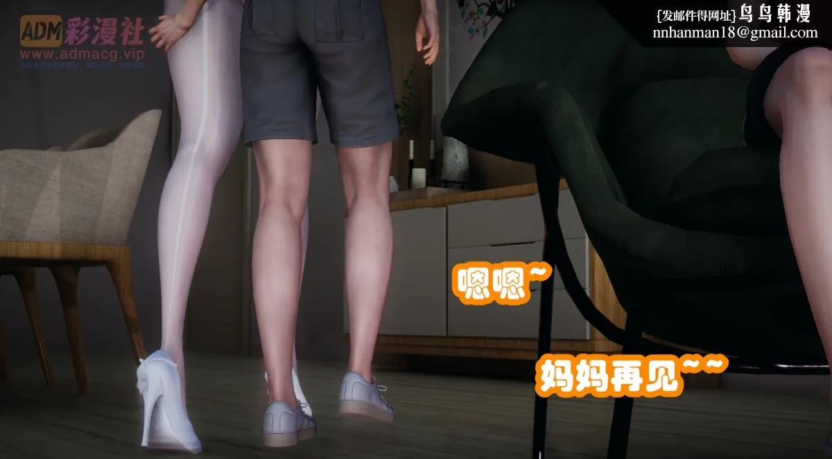 [3D]催眠邻家01-03(完) - 催眠邻家1-第二话 - page 21
