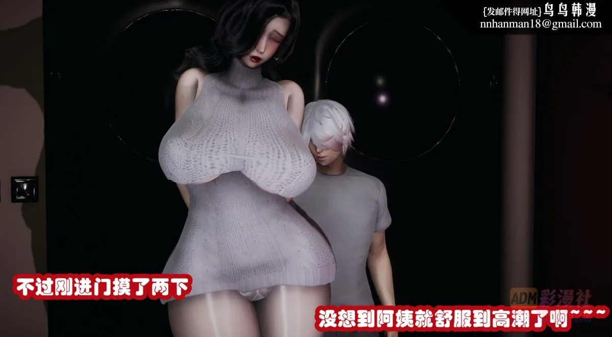 [3D]催眠邻家01-03(完) - 催眠邻家1-第二话 - page 23