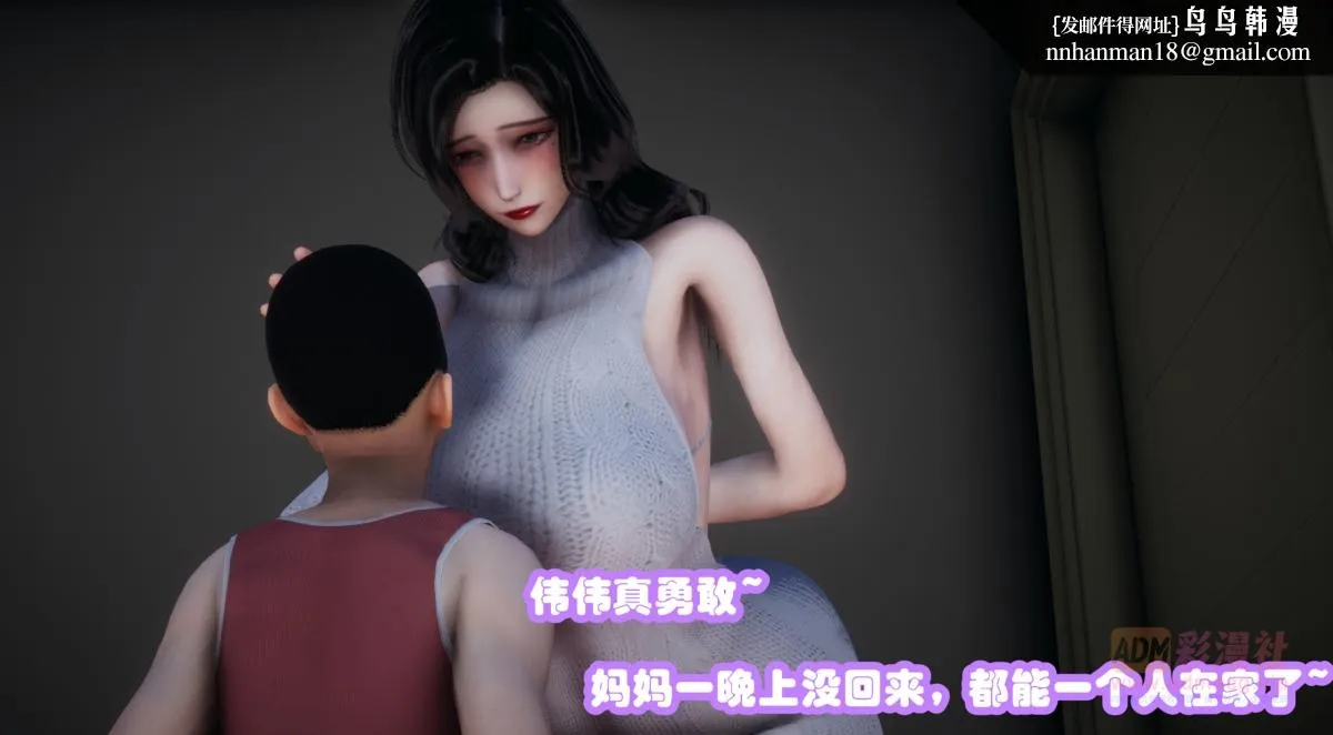 [3D]催眠邻家01-03(完) - 催眠邻家1-第二话 - page 99