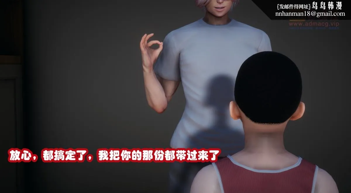 [3D]催眠邻家01-03(完) - 催眠邻家1-第三话 - page 1