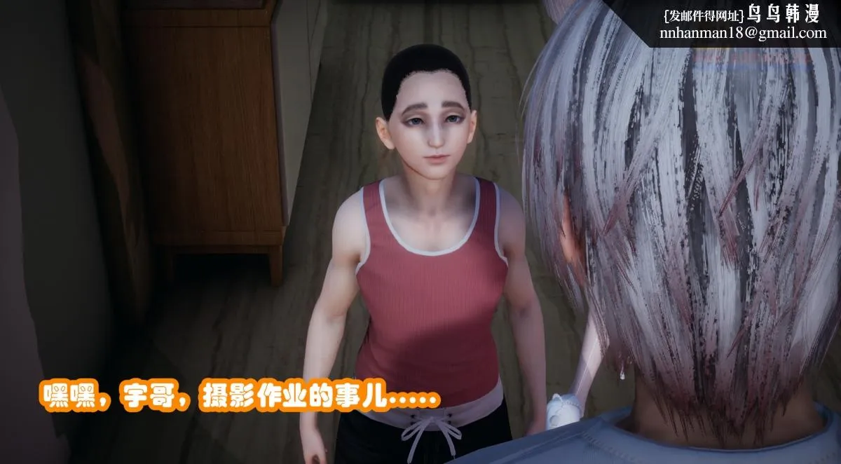 [3D]催眠邻家01-03(完) - 催眠邻家1-第三话 - page 2