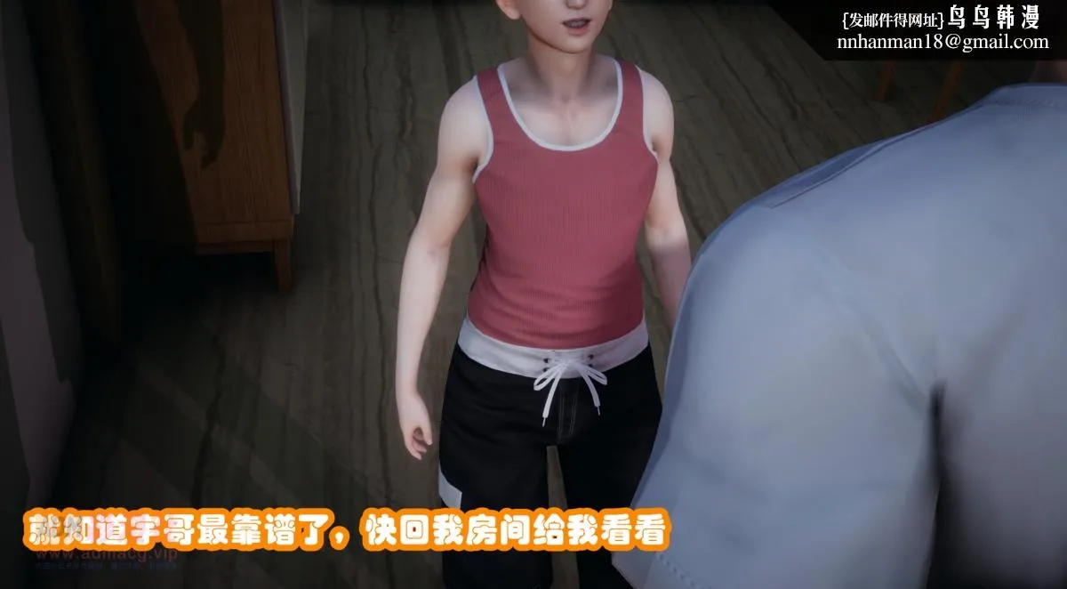 [3D]催眠邻家01-03(完) - 催眠邻家1-第三话 - page 3
