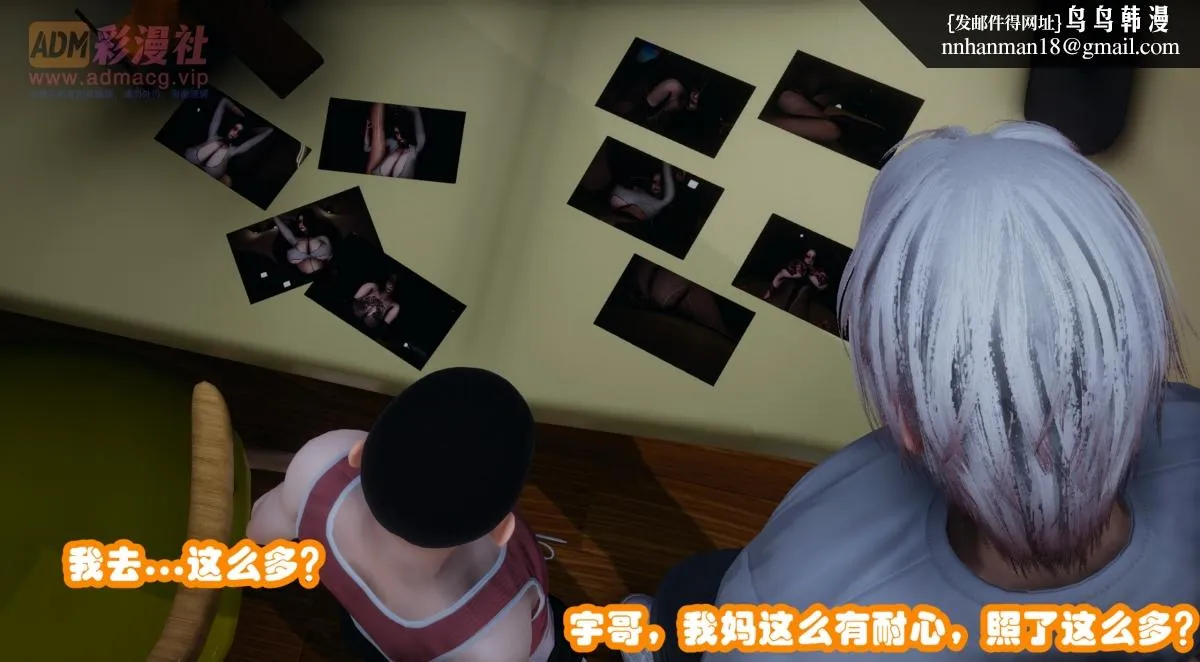 [3D]催眠邻家01-03(完) - 催眠邻家1-第三话 - page 4