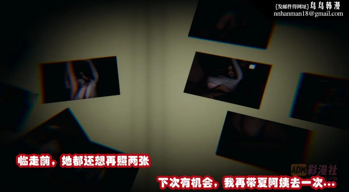 [3D]催眠邻家01-03(完) - 催眠邻家1-第三话 - page 5
