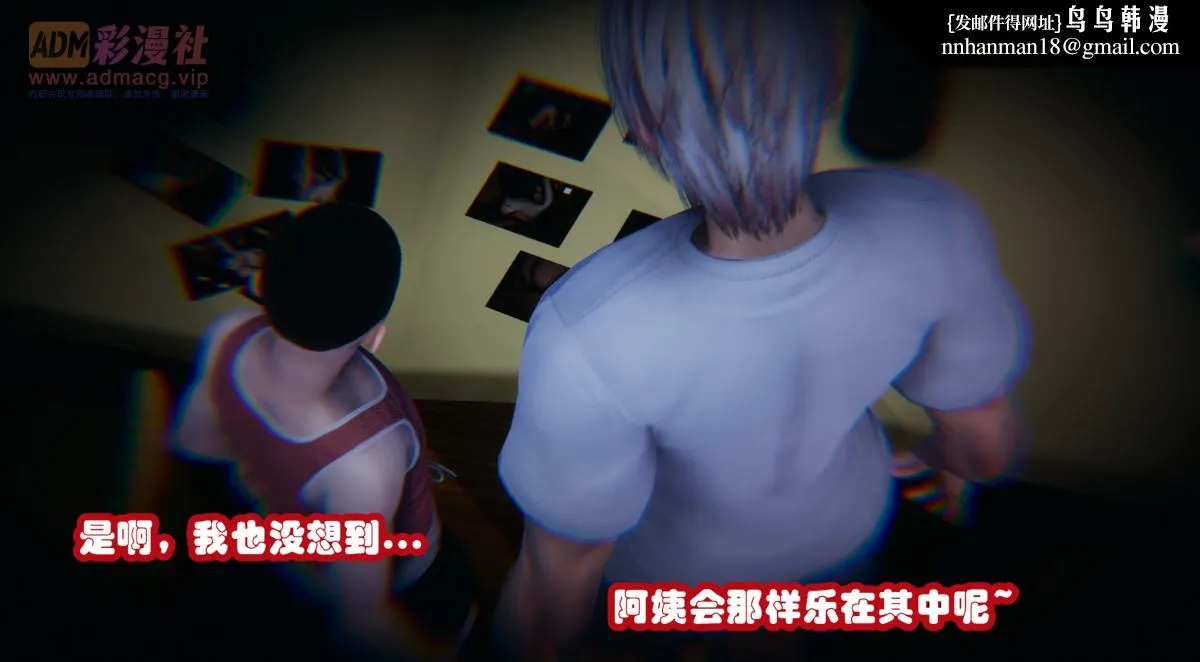 [3D]催眠邻家01-03(完) - 催眠邻家1-第三话 - page 6