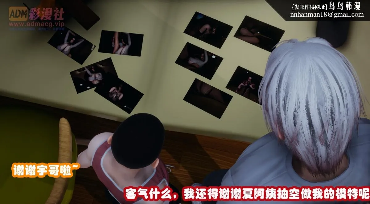 [3D]催眠邻家01-03(完) - 催眠邻家1-第三话 - page 60