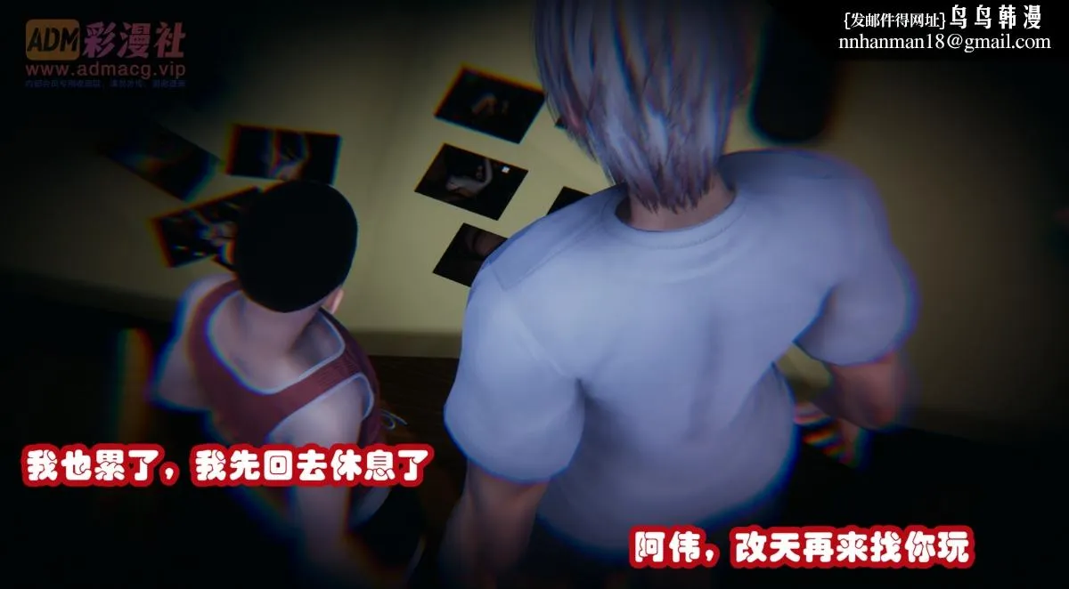 [3D]催眠邻家01-03(完) - 催眠邻家1-第三话 - page 61