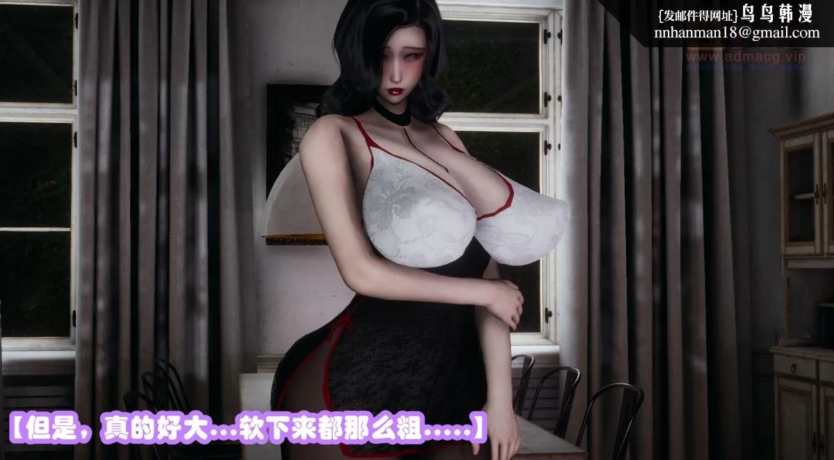 [3D]催眠邻家01-03(完) - 催眠邻家1-第三话 - page 64
