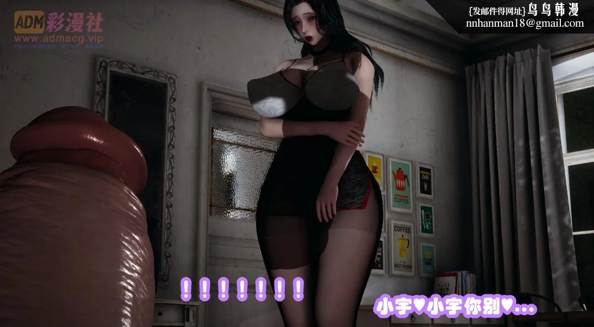 [3D]催眠邻家01-03(完) - 催眠邻家1-第三话 - page 67