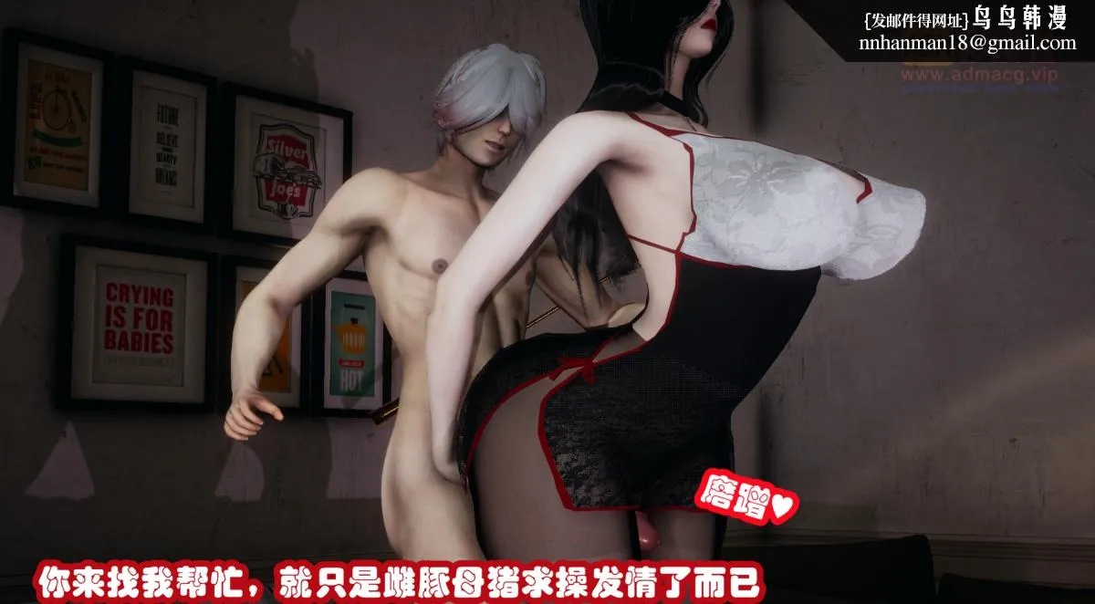 [3D]催眠邻家01-03(完) - 催眠邻家1-第三话 - page 72