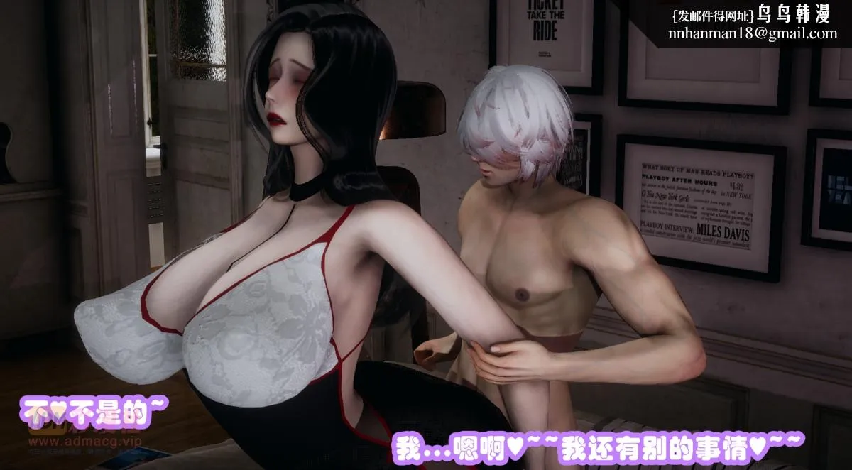 [3D]催眠邻家01-03(完) - 催眠邻家1-第三话 - page 73