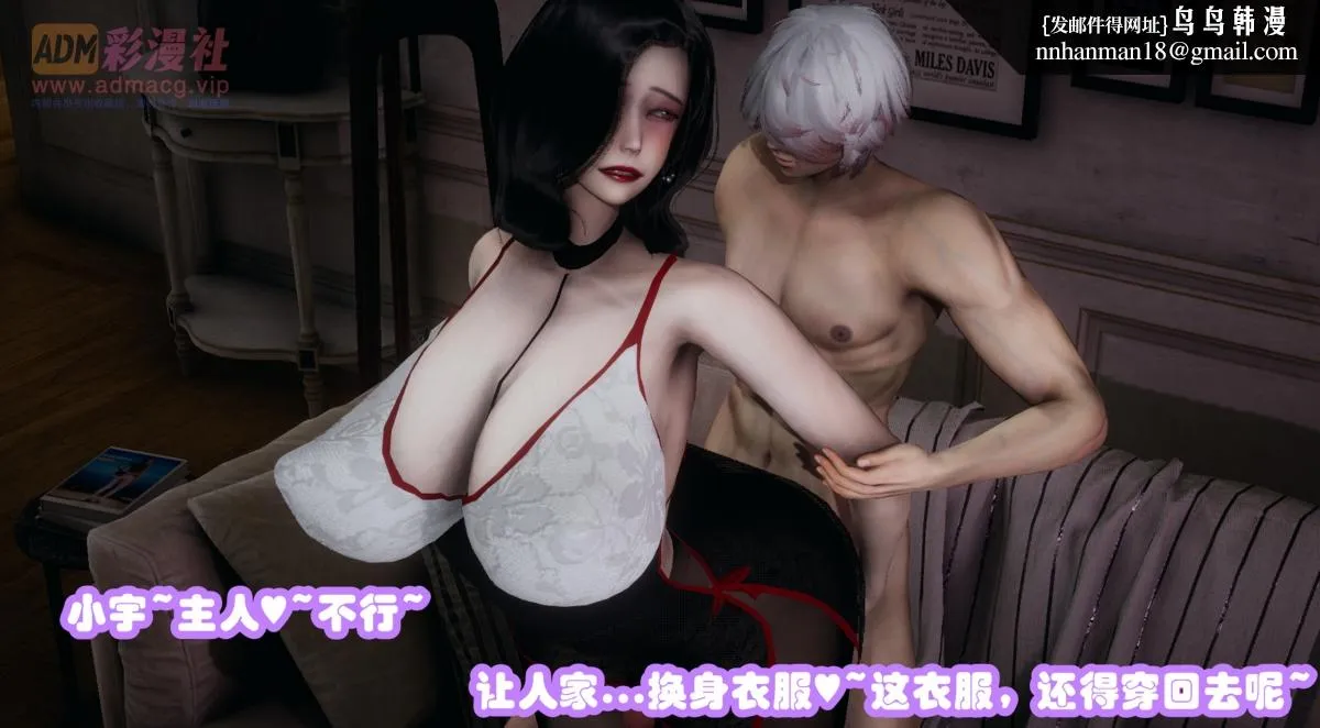 [3D]催眠邻家01-03(完) - 催眠邻家1-第三话 - page 75