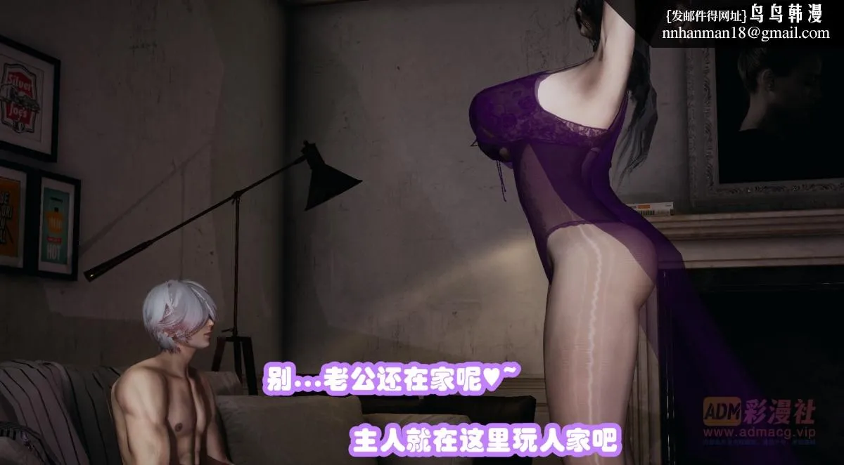 [3D]催眠邻家01-03(完) - 催眠邻家1-第三话 - page 82