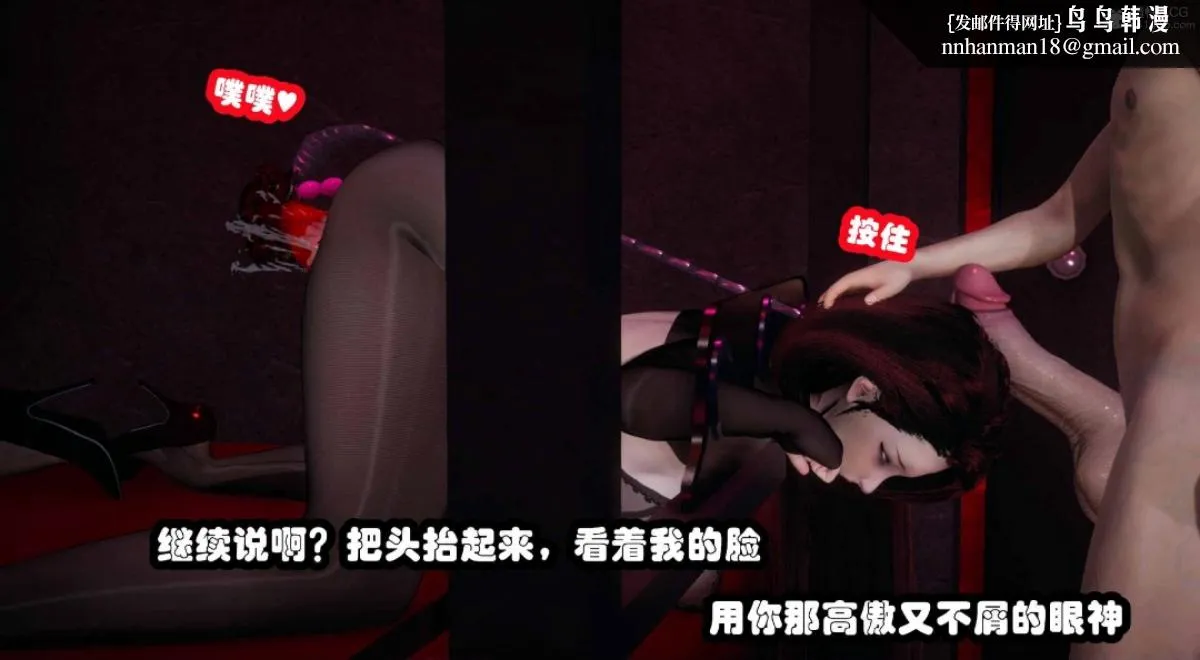 [3D]催眠邻家01-03(完) - 催眠邻家3-第二话 - page 7