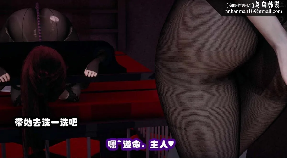 [3D]催眠邻家01-03(完) - 催眠邻家3-第二话 - page 24