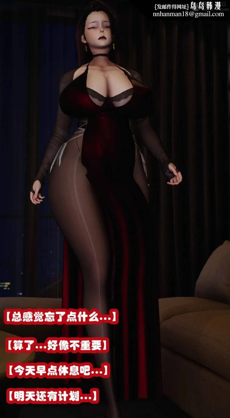 [3D]催眠邻家01-03(完) - 催眠邻家3-第二话 - page 65