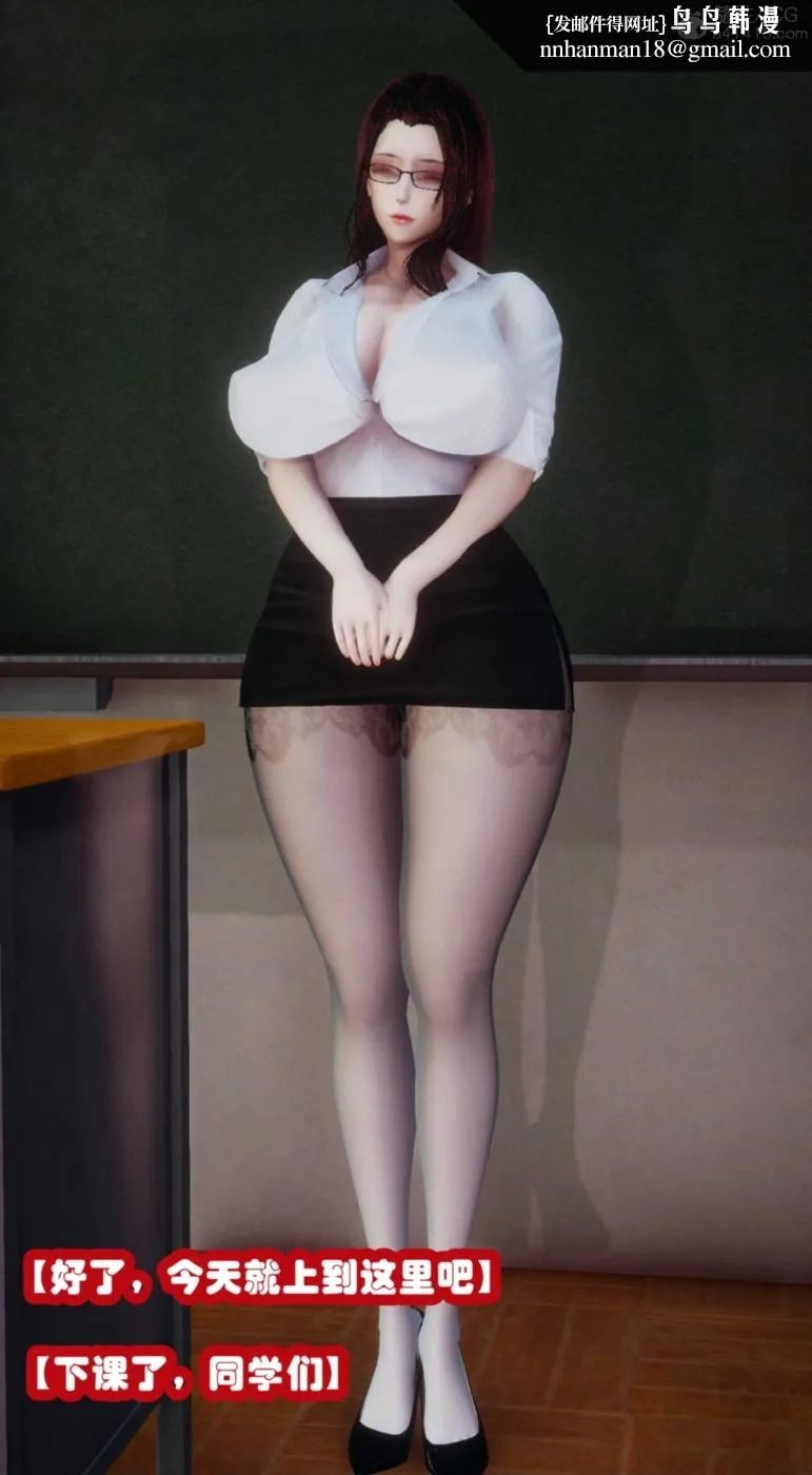[3D]催眠邻家01-03(完) - 催眠邻家3-第二话 - page 67