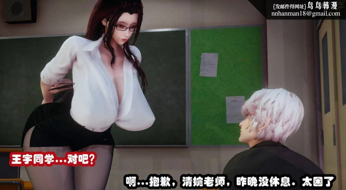 [3D]催眠邻家01-03(完) - 催眠邻家3-第二话 - page 68