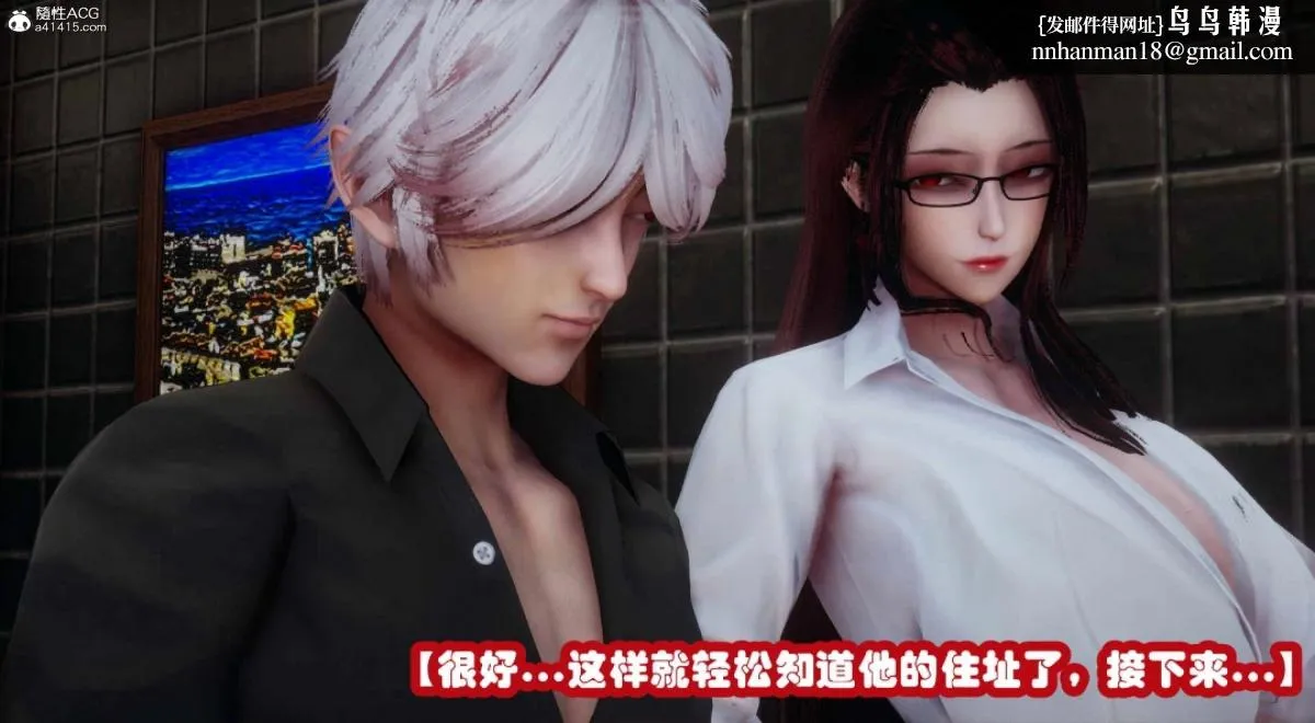 [3D]催眠邻家01-03(完) - 催眠邻家3-第二话 - page 70