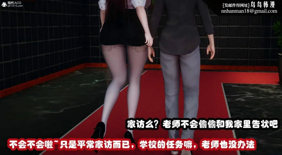 [3D]催眠邻家01-03(完) - 催眠邻家3-第二话 - page 71