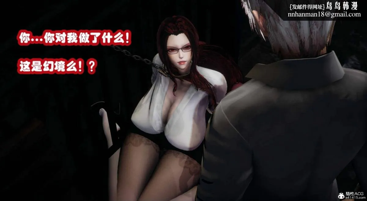 [3D]催眠邻家01-03(完) - 催眠邻家3-第二话 - page 86