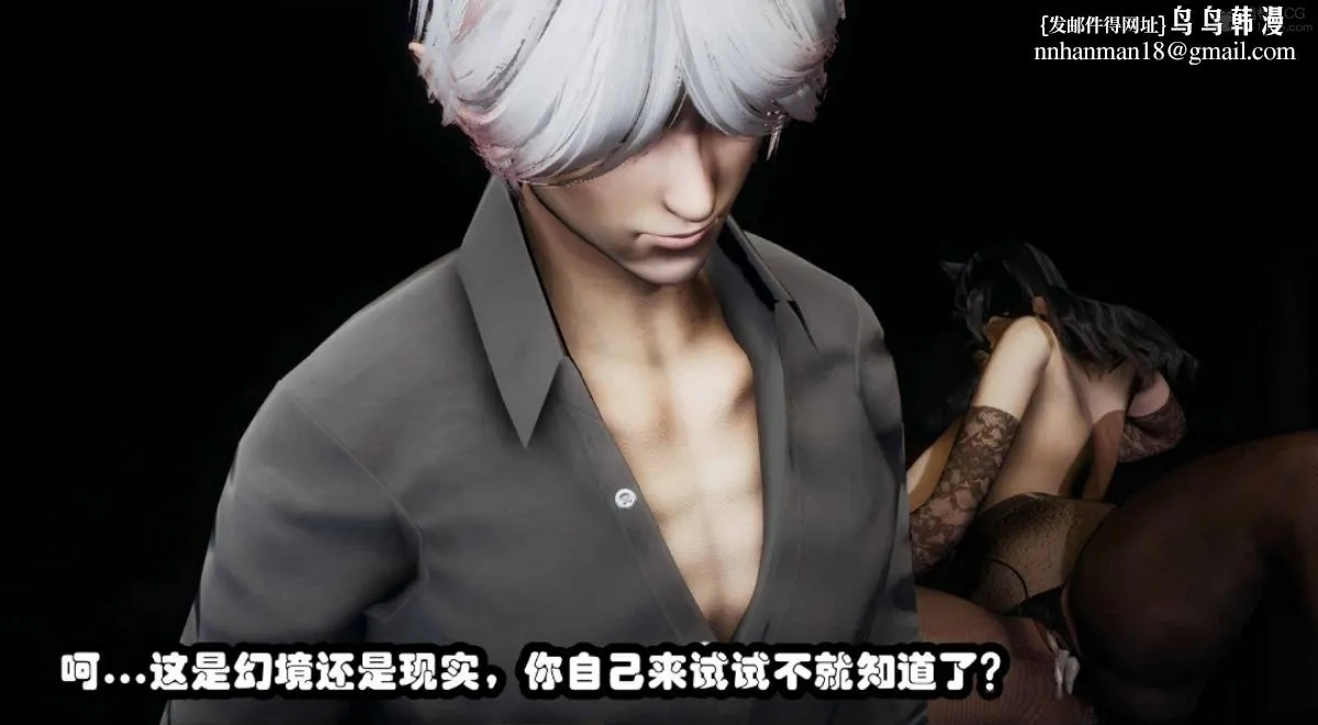 [3D]催眠邻家01-03(完) - 催眠邻家3-第二话 - page 88