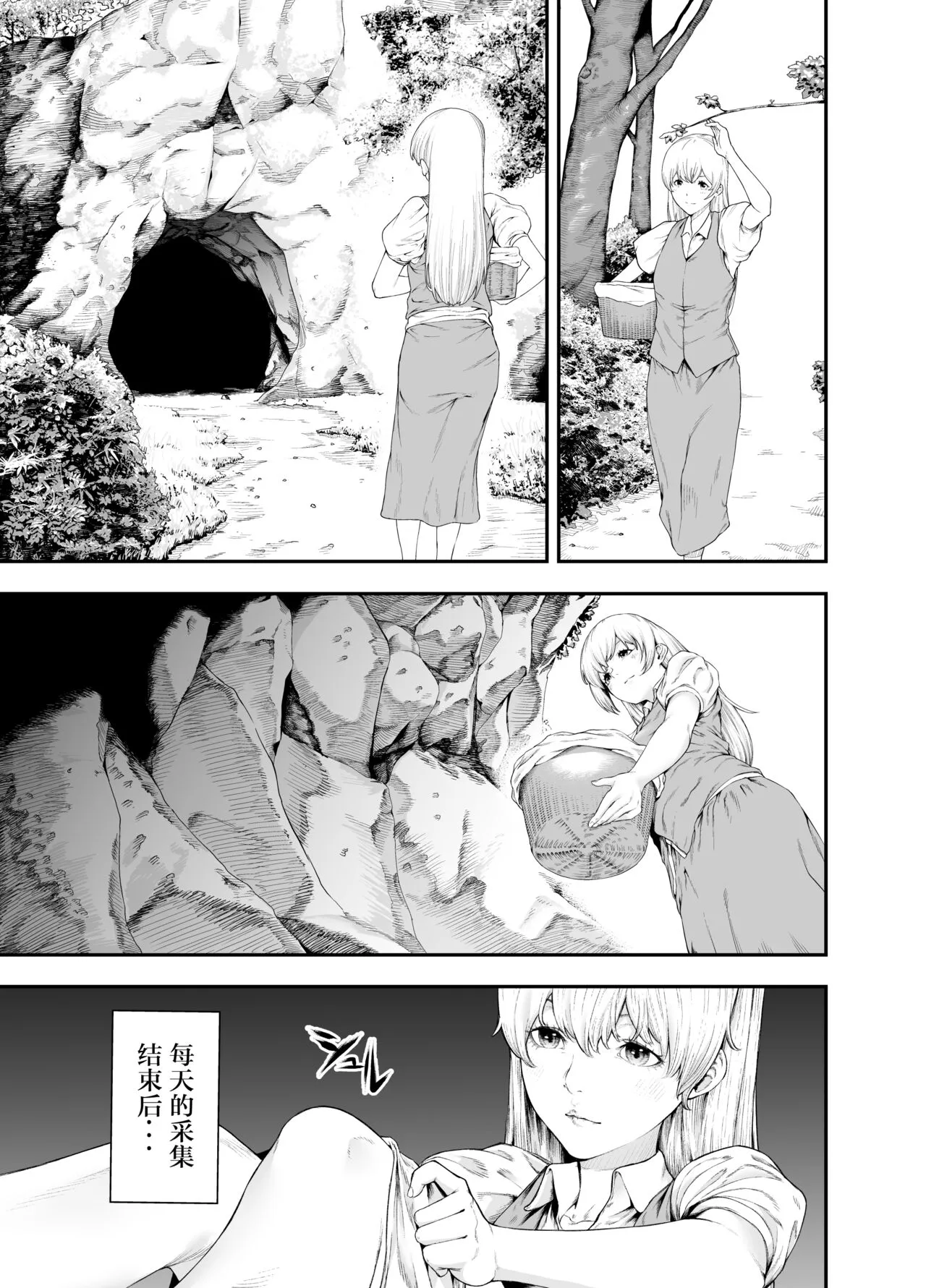 [魔の时间 (魔羊モフオ)] 白蛇 [中国翻訳] - 全集 - page 4