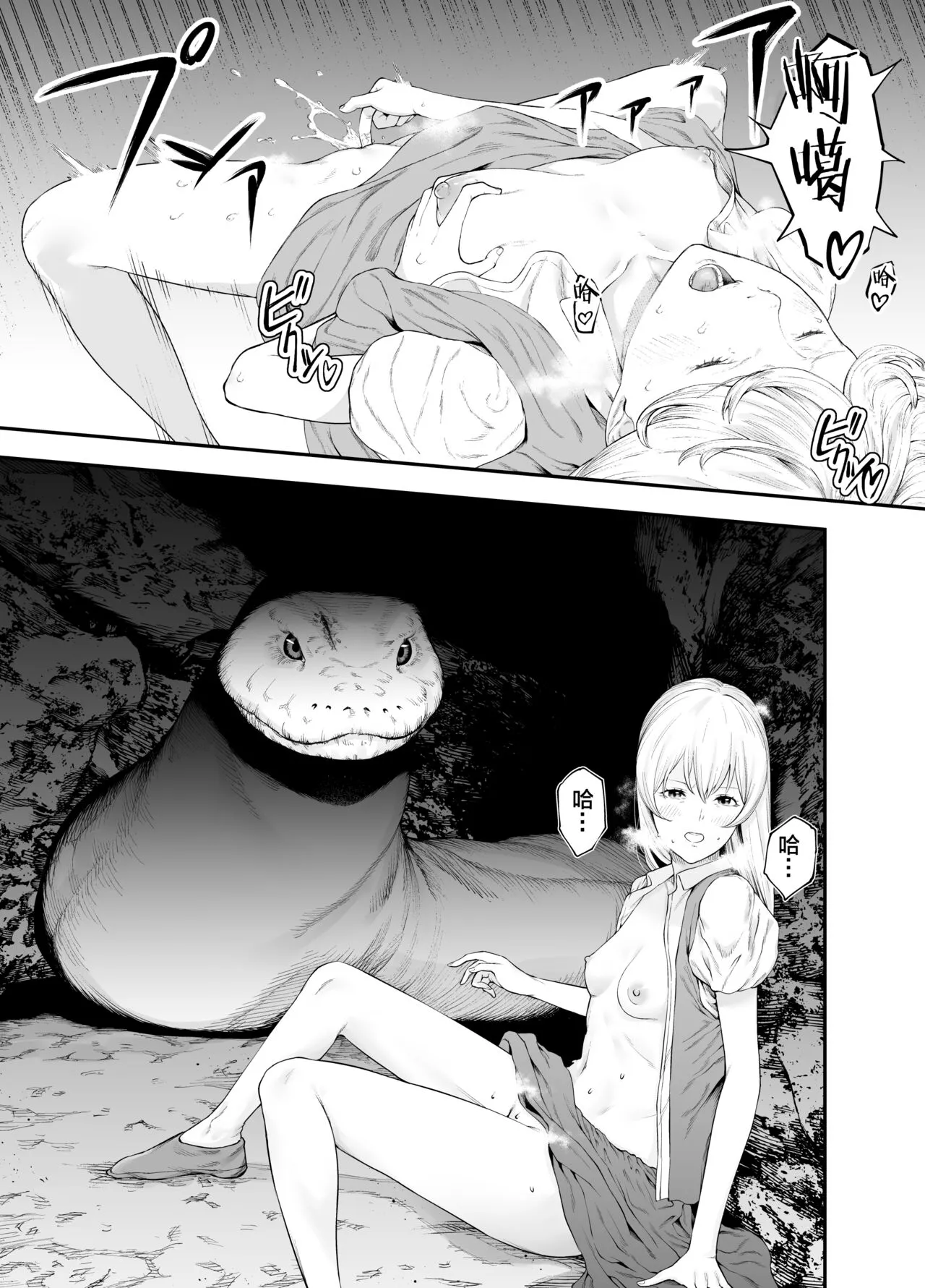 [魔の时间 (魔羊モフオ)] 白蛇 [中国翻訳] - 全集 - page 6