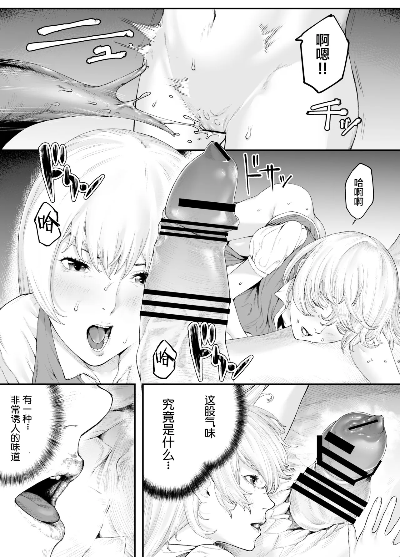 [魔の时间 (魔羊モフオ)] 白蛇 [中国翻訳] - 全集 - page 10