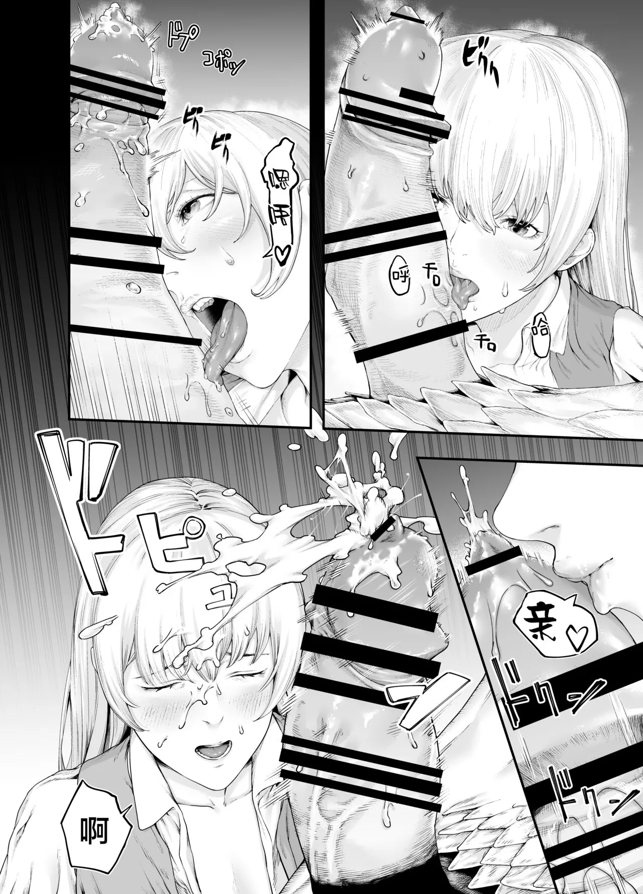 [魔の时间 (魔羊モフオ)] 白蛇 [中国翻訳] - 全集 - page 11