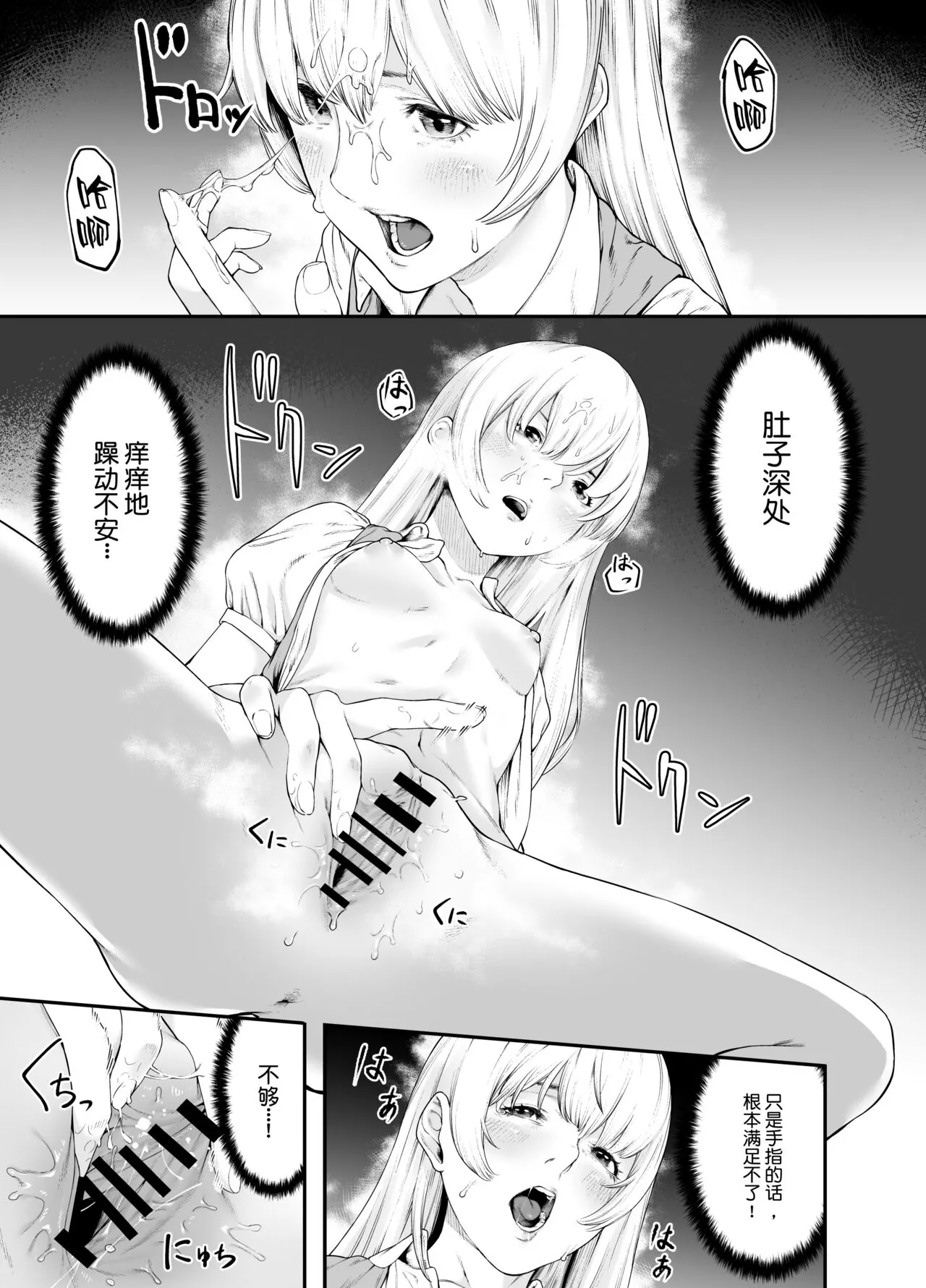 [魔の时间 (魔羊モフオ)] 白蛇 [中国翻訳] - 全集 - page 12